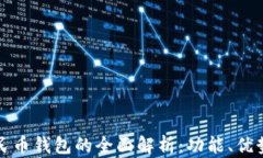 腾讯数字人民币钱包的全