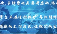 biao­ti/biao­ti数字钱包转账