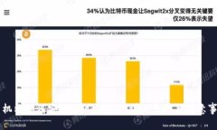 手机端如何安装MetaMask：详