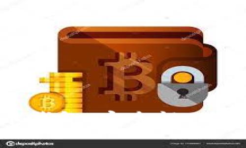 全面解析加密火币钱包:安全性、使用方法与常见问题