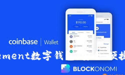 全面解析Element数字钱包:安全、便捷与未来趋势