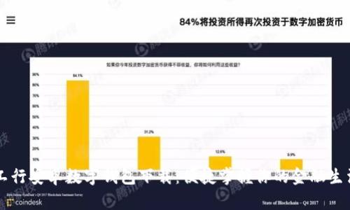工行安卓数字钱包下载:便捷掌握你的金融生活