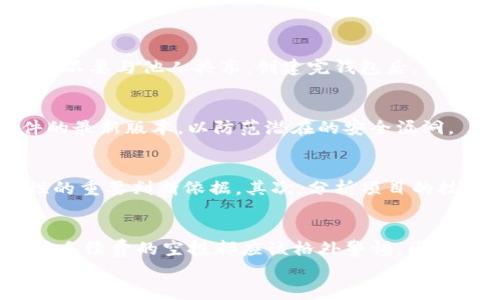 

  小狐狸钱包空投怎么撸？详细指南和技巧/  

关键词

 guanjianci 小狐狸钱包, 空投, 撸空投, 数字货币, 钱包使用/ guanjianci 

小狐狸钱包简介
小狐狸钱包（MetaMask）是一款广泛使用的数字货币钱包，它不仅是一个加密货币的存储工具，更是一个与去中心化应用（DApp）交互的桥梁。在众多的数字货币钱包中，小狐狸钱包以其用户友好的界面、安全性以及支持多种区块链的功能，吸引了大量用户。因此，学习如何使用小狐狸钱包以及其中的空投机制，成为了许多数字货币投资者的热门话题。

什么是空投？
空投（Airdrop）是加密货币领域常见的一种市场推广方式，通常由新项目或平台推出。通过向已有持币者或潜在用户免费发送代币来提高项目知名度，从而激励用户参与或购买项目的代币。这一机制能够帮助项目快速积累用户和资本，是一种低风险、高收益的投资方式。

小狐狸钱包空投的类型及步骤
在使用小狐狸钱包进行空投时，用户通常会遇到两种类型的空投：主动参与型和被动接收型。
1. 主动参与型空投：这种类型的空投通常需要用户在特定平台上进行注册，完成一些任务，例如关注社交媒体账号、转发信息、填写调查问卷等。用户在完成任务后，会收到项目方发放的代币。
2. 被动接收型空投：这种空投是自动发放的，用户只需持有特定的代币，项目方会根据用户持有的资产数量，自动将新的代币发放到其小狐狸钱包中。
步骤如下：
首先，你需要下载并安装小狐狸钱包，并确保钱包中有以太坊或其他需要的代币。接着，关注相关的空投信息，确保钱包地址被提交到项目方。最后，定期检查你的钱包，以便查看新代币的发放情况。

常见空投操作技巧
为了最大化你的收益，参与小狐狸钱包的空投活动时可以采取以下几个技巧：
1. 广泛参与多个空投：尽量参与更多的空投项目，这样可以增加你获得代币的概率。
2. 关注安全性：参与空投时，需格外注意安全。确保空投项目的可靠性，避免上当受骗。
3. 保持钱包地址正确：在很多情况下，你需要提供你的数字钱包地址，确保提供的信息没有错误，以避免错失机会。
4. 跟随社交媒体：加入一些加密货币的社交媒体群组，能够第一时间获取到最新的空投信息。

可能相关的问题

小狐狸钱包如何创建和使用？
要创建和使用小狐狸钱包，首先需要在浏览器扩展商店下载并安装小狐狸钱包扩展，安装完成后，点击扩展图标，按照指示创建一个新钱包。在创建过程中，你将获得一个助记词，这个助记词是你的钱包私钥，请务必妥善保管，不要与他人共享。创建完钱包后，你可以通过小狐狸钱包界面轻松管理和转账你的数字资产。

如何保证小狐狸钱包的安全性？
在使用小狐狸钱包时，确保你遵循一些基本的安全措施来保护你的资产。首先，确保你的助记词和密码是保密的，不要通过任何渠道分享。其次，建议启用二步验证，以增加额外的安全层。此外，定期更新密码，并保持钱包软件的最新版本，以防范潜在的安全漏洞。

空投代币的价值如何评估？
空投代币的价值评估常常是投资者最为关注的问题。在评估代币的价值时，需要考虑多方面的因素，包括项目的团队背景、技术白皮书的质量、市场需求及竞争情况。首先，查看团队的专业背景和成功案例，这是对项目可行性的重要判断依据。其次，分析项目的技术白皮书，了解其核心技术是否具备创新性和实用性。此外，观察社区对于该项目的反应和支持度，通过社交平台和加密货币论坛获取用户反馈，能够进一步帮助你评判这个项目的潜力。

怎样避免空投诈骗？
空投诈骗在加密货币领域屡见不鲜。要避免空投诈骗，首要的是要对项目进行充分的调查。首先，研究该项目的官方网站、社交媒体，包括推特、社群（如Telegram）等，查看其是否具备专业的运营团队。其次，任何要求用户支付手续费的空投都应该格外警惕，因为真正的空投是免费的。此外，查阅其他用户的经验分享，确认该项目的可信度，尽量筛选口碑良好的空投项目。最后，使用小狐狸钱包时，保持其安全性，确保只在官方网站上使用钱包，避免使用未知的链接或下载可疑的软件。

总结
总的来说，使用小狐狸钱包进行空投是一种简单而有效的方式来赚取数字资产。通过遵循上述的技巧和建议，你不仅能够在参与空投时获得优质的代币，还能最大程度地确保你的资产安全。在数字货币的世界中，保持警惕和求知欲是成功的关键，因此，随着你对小狐狸钱包和空投活动的了解加深，相信你一定能够在这一领域取得不错的成绩。