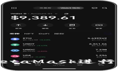 如何通过MetaMask进行比特币支付