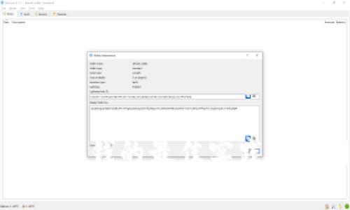 数字钱包存钱的最佳实践与使用指南
