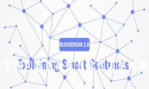 数字钱包存钱的最佳实践与使用指南