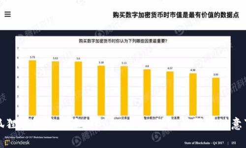 小狐狸钱包怎么添加Core公链：详细步骤和注意事项