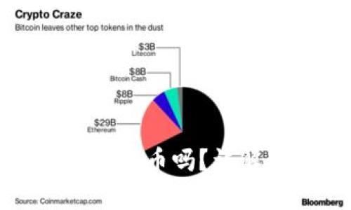 小狐狸钱包有发币吗？详解功能与优势