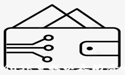 如何使用MetaMask查找以太坊哈希值的完整指南