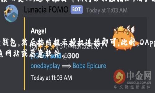 抱歉，我无法提供图片，但我可以为你提供关于数字钱包小狐狸的详细信息和相关内容。

  数字钱包小狐狸的全景解析与使用指南 / 

 guanjianci 数字钱包, 小狐狸, 数字货币, 加密货币, 钱包安全 /guanjianci 

随着区块链技术的迅速发展，数字钱包变得越来越重要，其中小狐狸钱包（MetaMask）因其用户友好性和强大的功能而成为了人们选择的重要工具。小狐狸钱包是一款用于以太坊及其兼容的区块链的数字钱包，用户可以方便地存储、管理和交换数字资产。在本文中，我们将深入探讨小狐狸钱包的功能、使用方式及安全措施，并回答一些用户在使用过程中常见的问题。

小狐狸钱包的基本介绍
小狐狸钱包是一款浏览器扩展和移动应用，为用户提供了安全、便捷的数字货币管理平台。用户可以通过它生成以太坊钱包，安全存储以太坊和ERC-20代币。此外，小狐狸也支持与去中心化应用程序（DApp）进行交互，允许用户在去中心化交易所（DEX）、借贷平台和游戏中使用自己的数字资产。

小狐狸钱包的主要功能
小狐狸钱包有多项重要功能，使其在众多数字钱包中脱颖而出：
ul
    li安全的资产管理：小狐狸使用私人密钥加密技术，对用户的资产进行保护，确保数字资产的安全性。/li
    li简单的接口：用户友好的界面使得新手也能快速上手，不需要深入了解区块链技术。/li
    liDApp集成：用户可以方便地访问各种去中心化应用程序，进行交易、游戏等操作。/li
    li多种代币支持：除了以太坊之外，小狐狸钱包还支持其他许多ERC-20代币，这为用户提供了灵活性。/li
    li资产管理和历史记录：用户能够轻松管理和追踪自己的交易历史，提供透明度和方便。/li
/ul

如何设置小狐狸钱包
设置小狐狸钱包的步骤非常简单，只需几分钟即可完成：
ol
    li下载和安装：用户可以在Chrome、Firefox等浏览器的扩展商店中搜索“小狐狸钱包”，进行下载和安装。/li
    li创建钱包：安装完成后，打开小狐狸钱包，选择“创建钱包”。系统会提示用户设置密码，确保密码强度，以保护用户的数字资产。/li
    li备份助记词：创建钱包后，系统会生成一组助记词。务必将其妥善保管，因为这是恢复钱包的唯一方式。/li
    li开始使用：跟随步骤完成设置后，用户可以开始向钱包转入以太坊或其他资产，并使用小狐狸钱包进行各种操作。/li
/ol

小狐狸钱包的安全性
数字资产的安全性一直是用户最关注的问题之一。小狐狸钱包在安全性上采用了几个关键措施：
ul
    li私钥加密：小狐狸钱包的私钥存储在用户的设备上，从不上传至任何服务器，降低了资产被盗的风险。/li
    li密码保护：设置强密码可以有效防止未经授权的访问。/li
    li助记词备份：用户需要妥善备份助记词，以防丢失设备或密码。/li
    li交易确认：每次进行交易时，用户必须确认交易详情，包括金额和地址，这能有效防止钓鱼攻击。/li
/ul

使用小狐狸钱包的常见问题

h41. 小狐狸钱包支持哪些数字货币？/h4
小狐狸钱包主要支持以太坊及其生态系统中的ERC-20代币。由于以太坊的智能合约功能，许多新兴项目和代币都会选择在以太坊网络上发行。因此，在小狐狸钱包中，用户能够存储多种代币，方便进行管理和交易。用户可通过网络搜索或小狐狸钱包的官方文档，获取更详细的支持代币列表。
除了ERC-20代币，随着网络的不断扩展，小狐狸也在逐步拓展对其他链及代币的支持，例如支持以太坊2.0和Layer 2解决方案，这些都为用户提供了更大的灵活性和选择空间。

h42. 如何找回丢失的小狐狸钱包？/h4
丢失小狐狸钱包通常是一个令用户相当担忧的事情。若用户丢失了安装小狐狸钱包的设备或忘记了密码，但仍保留助记词，则钱包是可以恢复的。用户只需下载安装小狐狸钱包，选择“恢复钱包”，输入助记词，按照提示完成步骤即可。如果用户没有助记词，则无法找回钱包中的资产，因此务必将助记词妥善记录并保存在安全的地方。
此外，选择一个安全的密码管理工具来存储助记词是一种推荐的做法。用户常常在恢复钱包时，因助记词错误而造成的资产损失是不可逆的，因此仔细核对助记词至关重要。

h43. 小狐狸钱包的交易费用是多少？/h4
小狐狸钱包的交易费用并不是由钱包本身收取，而是依据以太坊主网的网络拥堵和交易的复杂性来决定的。在发送以太坊和ERC-20代币时，用户需要支付“Gas费用”。Gas费用的数量会因为网络的繁忙程度而变化，通常在高峰期间会相应增加。用户在进行交易时可手动设置Gas价格，若选择较高的Gas费，交易处理速度会更快；若选择较低的Gas费，则交易可能会延迟。小狐狸会在用户进行交易时，提供当前Gas费的行情供用户参考，这也增加了透明度。
用户应据此状况及时调整Gas费用，以保证资产及时到账。同时，用户应密切关注以太坊网络的状况，以选择合适的交易时机，降低交易费用。

h44. 小狐狸钱包如何与DApp进行交互？/h4
小狐狸钱包的一大亮点是其与去中心化应用程序（DApp）的无缝对接。用户在计算机或移动设备上安装小狐狸钱包后，可以通过浏览器直接访问DApp。在DApp页面，用户只需点击连接钱包按钮，选择小狐狸钱包，然后按照提示授权连接即可。此时，DApp就可以使用用户的钱包中的地址和资产进行操作。
例如，用户在去中心化交易所（DEX）上，想要进行资产交换，只需连接小狐狸钱包，授予DApp访问权限，确认交易后即可实现交易。需要注意的是，在连接DApp之前，用户应当确认DApp的合法性，以防遭遇钓鱼网站或恶意软件。

总而言之，小狐狸钱包作为一种现代化的数字钱包，其用户友好的界面与强大的功能深受用户的喜爱。合理使用其功能并采取必要的安全措施，将能有效地保障用户的数字资产。