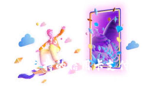 MetaMask支持的信用卡支付方式详解