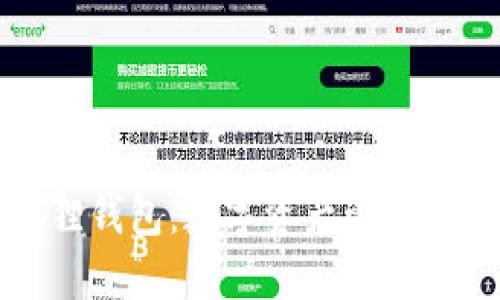 官网小狐狸钱包:数字资产管理的最佳选择