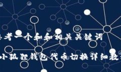 思考一个和和相关关键词