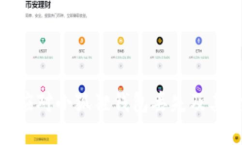 如何有效应对小狐狸钱包丢失及其后续步骤