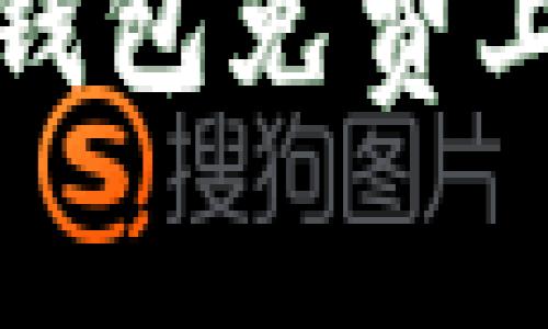 如何使用小狐狸钱包免费上传NFT:详细指南