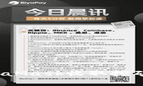 如何通过MetaMask收取挖矿的数字货币?