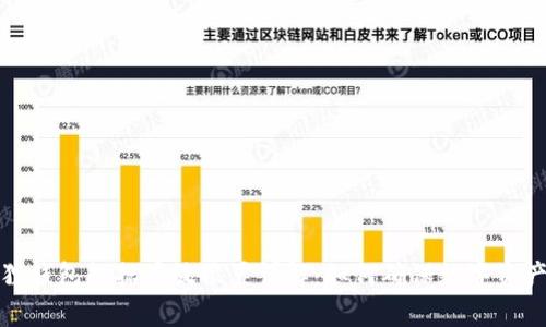 小狐狸钱包数据存放位置详解:如何确保数字资产安全