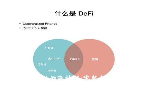 如何获取MetaMask的邀请码:完整指南与常见问题解答