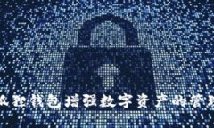 如何通过小狐狸钱包增强