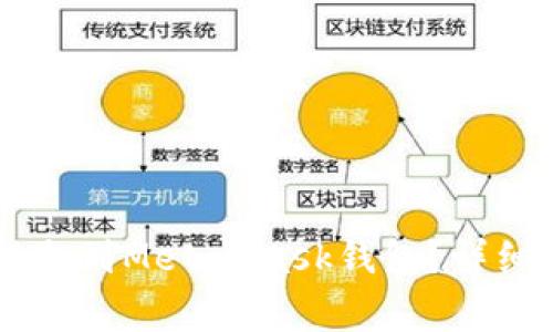 : 如何将USDT提取到MetaMask钱包?详细步骤与注意事项