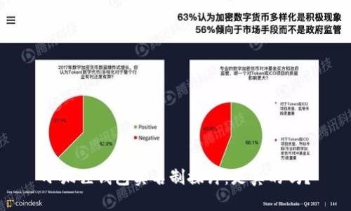 小狐狸钱包实名制探讨:是真的吗?