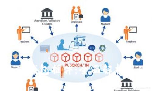 MetaMask钱包插件:全面解析与使用指南