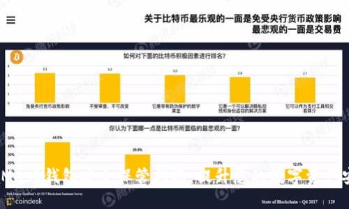 MetaMask钱包安全保管指南:提升您的数字资产安全性