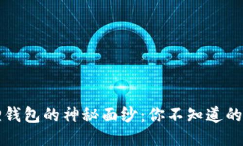 揭开小狐狸钱包的神秘面纱：你不知道的功能与用法