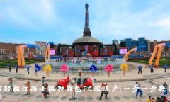 : 如何轻松注册小狐狸钱包