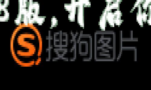 下载小狐狸钱包3.8版，开启你的数字资产新篇章