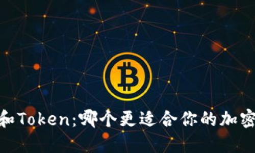 MetaMask、IM和Token：哪个更适合你的加密货币交易需求？