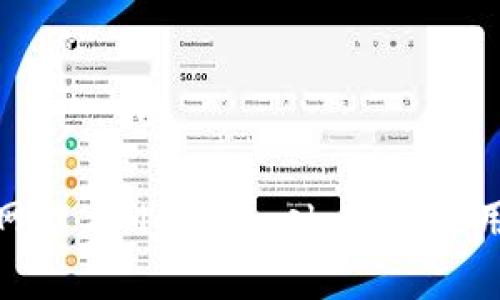 探索小狐狸钱包官方网站与MetaMask：简单易用的加密货币管理工具
