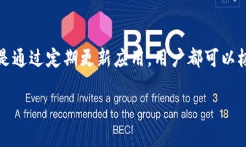 给你解决 Metamask 无法计算手续费的终极指南

Metamask, 手续费, 加密货币, 以太坊, 钱包/guanjianci

为什么 Metamask 无法计算手续费？

在体验加密货币钱包时，Metamask无疑是一个备受青睐的选择。用户用它进行以太坊及ERC20代币的交易时，手续费（也就是“燃料费”）是个常见话题。然而，有些用户在使用Metamask时会遇到一个困扰的问题：无法正确计算手续费。这可能是由多种原因引起的，下面，我会逐一分析这些导致这一问题的原因。

网络拥堵导致手续费计算不准确

首先，网络拥堵是影响手续费计算的一个重要因素。当以太坊网络中交易量激增时，用户为确保交易的顺利进行，可能需要支付更高的手续费。这意味着，Metamask在这种情况下可能会无法即时更新手续费估算，导致最终的费用计算出现偏差。如果你在进行交易时，发现手续费异常，可以检查以太坊网络的状态，实时了解拥堵情况。

Gas Price 设置问题

其次，Gas Price 的设置不当也是导致Metamask无法计算手续费的原因之一。Gas Price 是用户愿意为每单位的计算力量支付的费用，它是动态的，会根据网络的拥堵情况不断变化。有时候，用户会因为没有手动调整Gas Price，导致Metamask无法给出准确的手续费建议。如果你对Gas的运作机制不太了解，建议查找一些关于Gas Price 调整的方法，让你的交易更顺畅。

Metamask更新或设置问题

第三，Metamask本身的系统更新或者设置不当也可能导致手续费计算不准确。如果你的钱包版本较旧，或者在设置中关闭了某些功能，Metamask可能不能正常获取网络的数据。确保你使用的是最新版的Metamask，而在设置中也要确保相关功能已启用。定期检查钱包设置，可以避免许多不必要的麻烦。

如何解决 Metamask 无法计算手续费的问题？

遇到Metamask无法计算手续费的情况时，不需要过于慌张。你可以通过以下几种方法来尝试解决此问题：

ul
  listrong检查网络状态：/strong在进行交易前，访问一些以太坊网络状态监测网站，比如Etherscan，查看当前的网络拥堵情况以及推荐的Gas Price。/li
  listrong手动设置Gas Price：/strong在发起交易时，选择手动输入Gas Price，这样你可以根据当前的网络情况，输入一个合理的费用，确保交易的顺利执行。/li
  listrong更新应用：/strong确保你的Metamask是最新版本。不定期的更新包可能会包含解决已知问题的补丁和新功能。/li
  listrong清除缓存：/strong如果遇到持续问题，尝试清除浏览器的缓存，或者在隐私窗口中使用Metamask，有时可以解决一些奇怪的小故障。/li
  listrong重启钱包：/strong在某些情况下，重新启动你的Metamask钱包，或者甚至重装应用，也许能解决一些临时性故障。/li
/ul

建立合理的手续费预算

在使用Metamask进行交易时，合理的手续费预算不仅能够保证你的交易成功，还能让你更好地控制自身的投资成本。建议你建立一个手续费的预算，不要在网络相对拥堵时进行交易，选择在低峰期进行操作，能让你享受到更低的手续费。

用户反馈和交流

社区的力量不可忽视，Metamask虽然在手续费计算方面存在问题，但用户的反馈和交流常常能带来有效的解决办法。在一些社交平台上，比如Telegram群组，或者Reddit社区，许多用户分享了他们在遇到类似问题后，采取的措施和得到的经验。借助这些信息，可以帮助你更快找到合适的方法。

结语

总的来说，Metamask无法计算手续费的问题并不罕见，但通过适当的技巧和知识，用户可以有效避免或解决这些问题。无论是通过手动调整Gas Price，了解网络状态，还是通过定期更新应用，用户都可以极大提高交易的顺利性和成功率。希望这篇文章能帮助到你，在未来的交易中，能够更加快速和高效地使用Metamask！

如果你还有其他Metamask相关的问题，欢迎在评论区留言，我们一起探讨，一起解决更复杂的加密货币相关挑战。