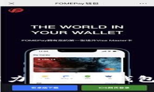 提升你的钱包管理能力：小狐狸钱包APP使用技巧全揭秘