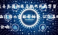   轻松掌握小狐狸钱包：如