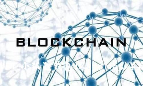 轻松转入NFT：小狐狸钱包（MetaMask）操作全攻略