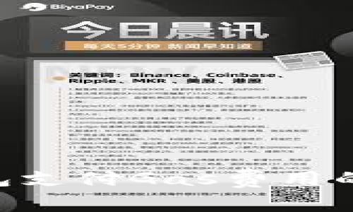 如何解决小狐狸钱包支付Gas费用的问题，轻松完成交易