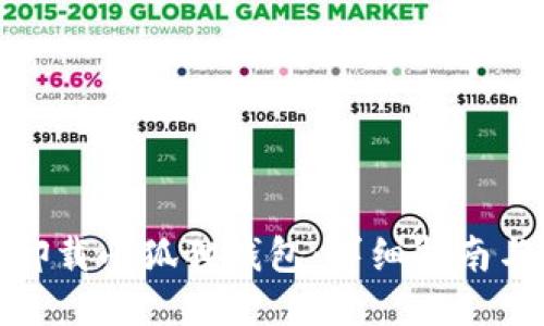 轻松卸载小狐狸钱包：详细指南与步骤