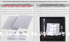 解决小狐狸钱包无法识别