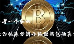 思考一个和的教你快速分