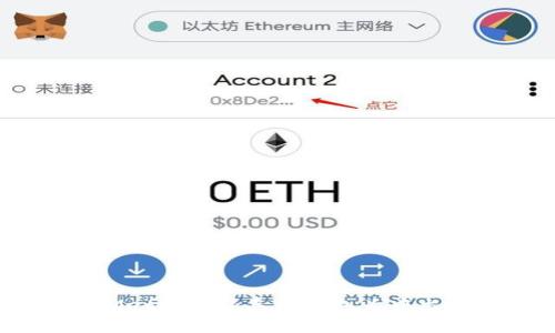 轻松设置MetaMask手机钱包为中文：完整指南