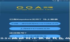 轻松添加BSC地址到小狐狸