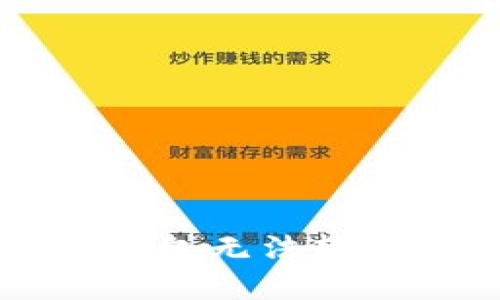 解决小狐狸钱包无法转出的终极指南