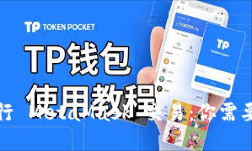 如何高效进行 MetaMask 交易：你需要知道的一切