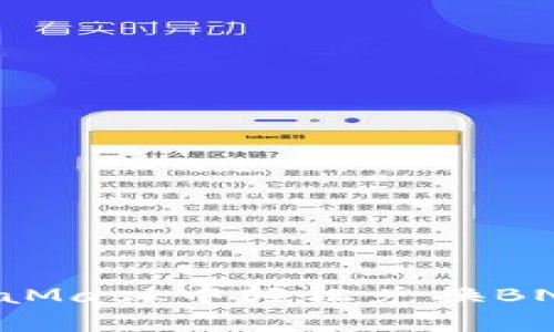 如何在MetaMask中轻松兑换BNB：新手指南