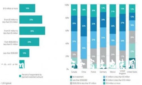 玩转大陆 Metamask：如何安全高效地使用这款加密钱包