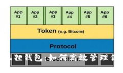 探索BSC小狐狸钱包：如何