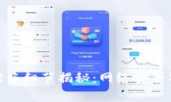 小狐狸钱包被盗细节揭秘