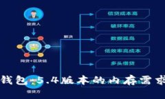 探秘小狐狸钱包：5.4版本