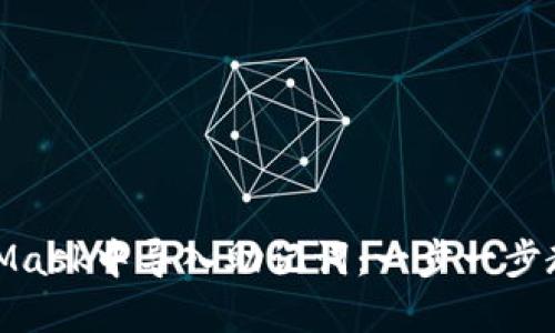 如何在MetaMask中导入助记词：一步一步教你轻松搞定